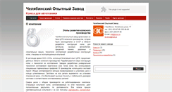 Desktop Screenshot of choz.ru